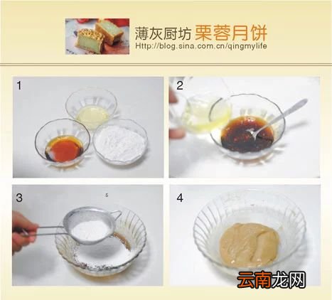 红豆沙蛋黄月饼的做法 几款好吃月饼的制作