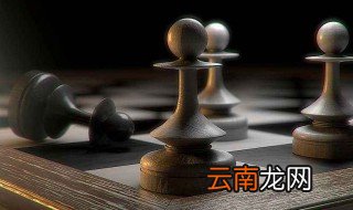 国际象棋开局技巧 国际象棋开局技巧详解