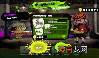 switch喷射战士2怎么操作 下文介绍