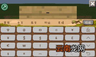 我的世界公告栏指令 游戏攻略介绍