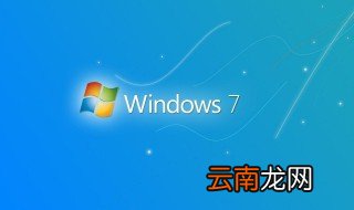 Win7系统CPU使用率100怎么办 2个方法帮你解决