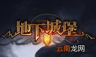 地下城堡2转职优先度 怎样转职好