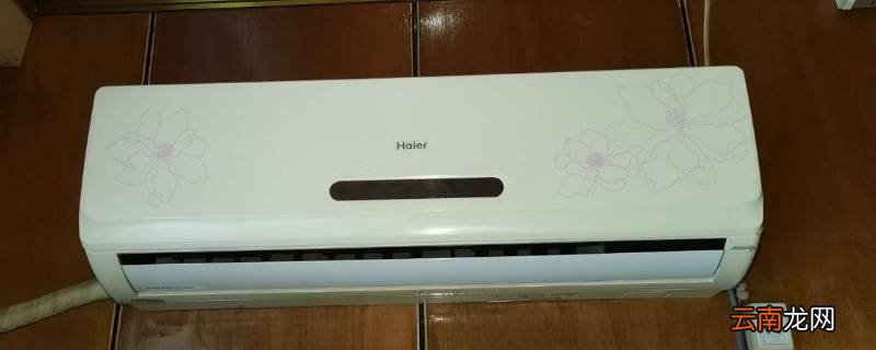 海尔空调e9是什么故障原因