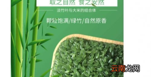 绿竹米为什么不可以单独煮