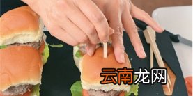 教你做牛扒汉堡包