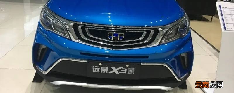 远景x3用什么火花塞