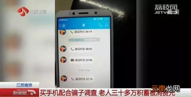 非法洗钱诈骗案例 铺垫长达十几天，骗走大妈30多万！