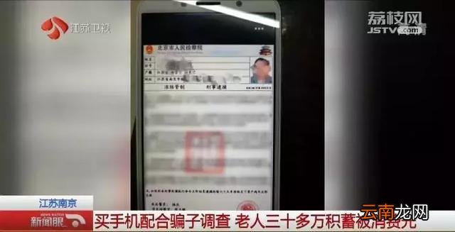 非法洗钱诈骗案例 铺垫长达十几天，骗走大妈30多万！