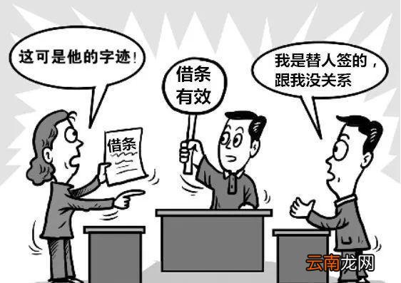 常见借款陷阱：名义借款人与实际借款人的还款责任