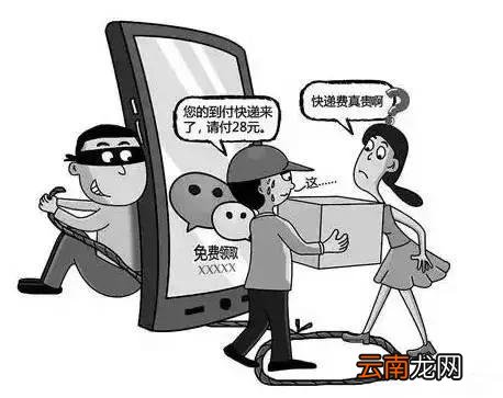 微信朋友圈免费送东西的骗局千万别上当哦