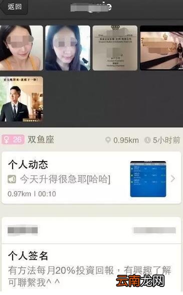 厉害！85岁老人两年被骗5亿元！这些“理财顾问”不要信