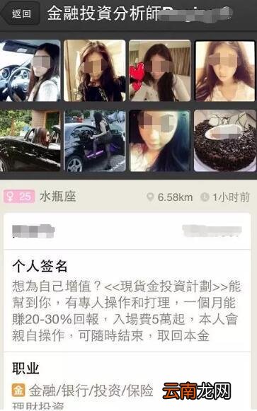 厉害！85岁老人两年被骗5亿元！这些“理财顾问”不要信