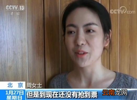 春运！火车票抢票软件猫腻多 一不小心“被购买”