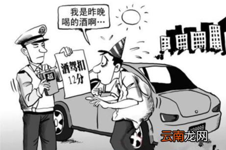 喝完酒后多久才可以开车