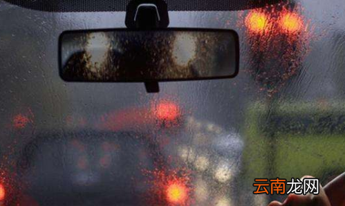 下雨天如何去车窗雾气