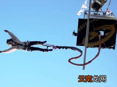 东北哪里有蹦极的场所