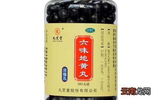合理应用六味地黄丸 服用六味地黄丸注意事项