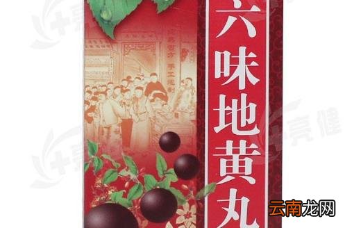 合理应用六味地黄丸 服用六味地黄丸注意事项