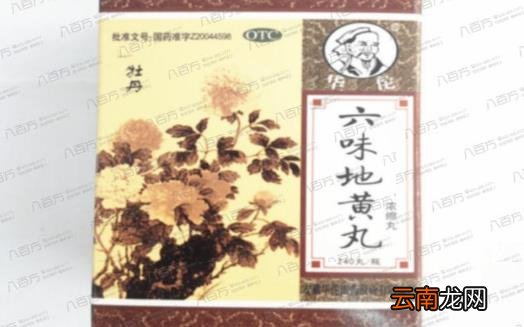 合理应用六味地黄丸 服用六味地黄丸注意事项