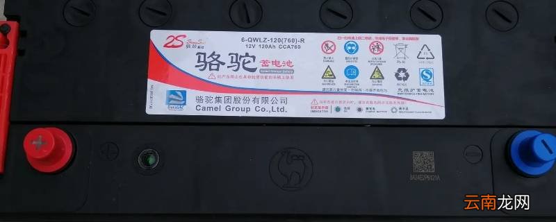 怎样选择合格的电瓶