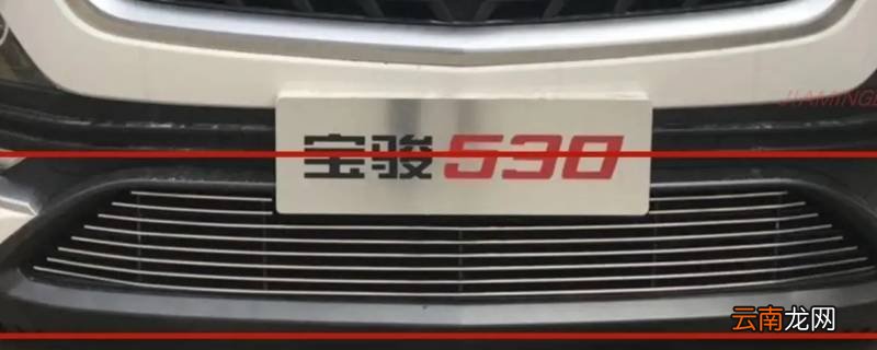 宝骏560中网怎么拆