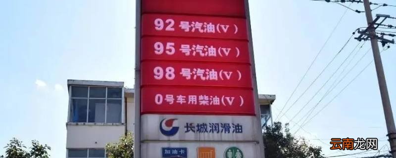 维特拉汽油标号