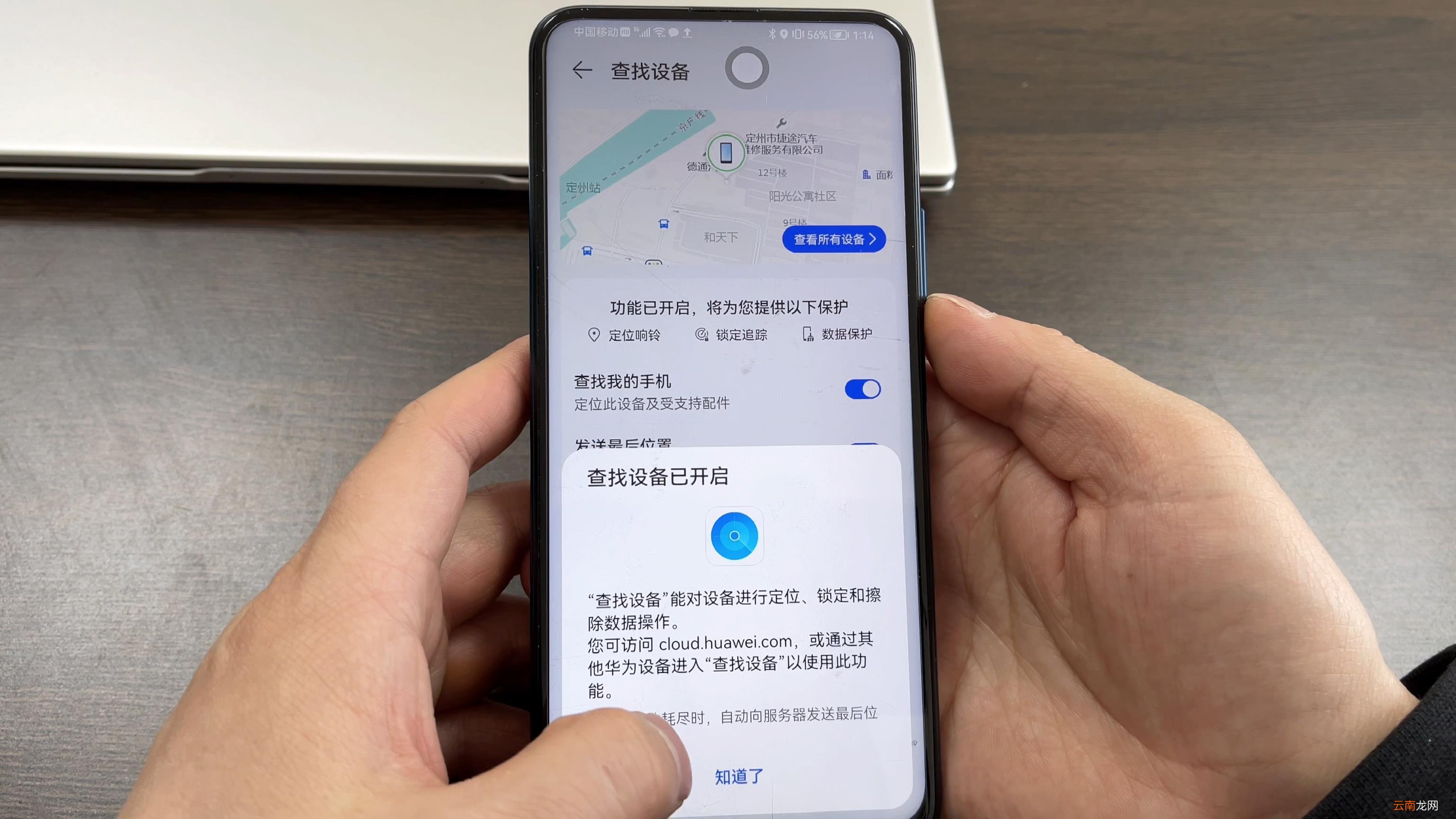 不惊动对方查到对方的位置 查找手机位置怎么查