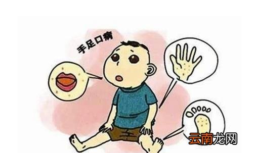什么是手足口病？手足口病怎么治疗