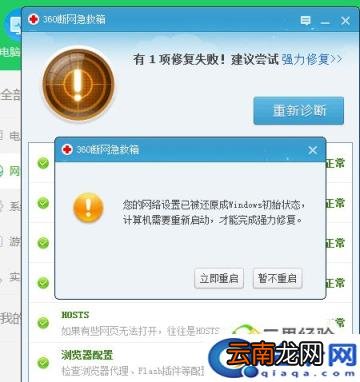 浏览器无法连接到网络