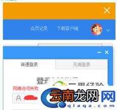 浏览器无法连接到网络
