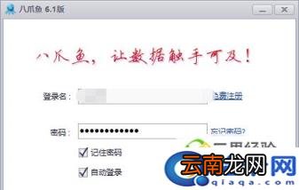 58电话号码采集方法