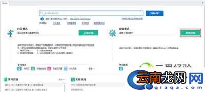 58电话号码采集方法