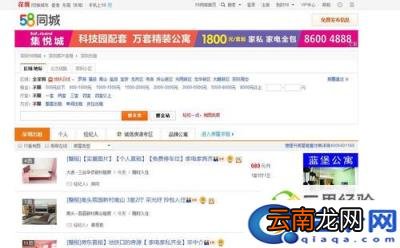58电话号码采集方法