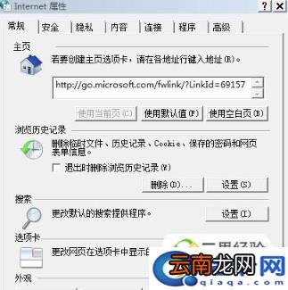 怎么解决QQ空间显示不正常的问题？
