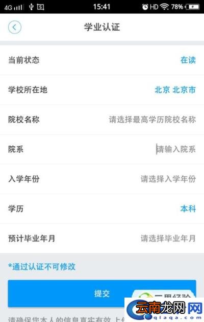 详细说明牛呗借款APP借款的流程