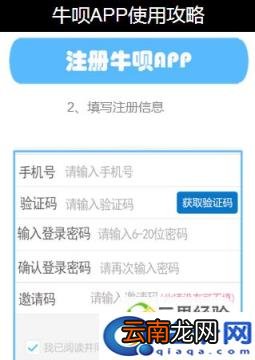 详细说明牛呗借款APP借款的流程