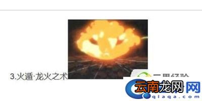 盘点火影忍者中所有忍术！！