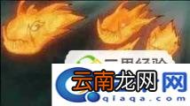 盘点火影忍者中所有忍术！！