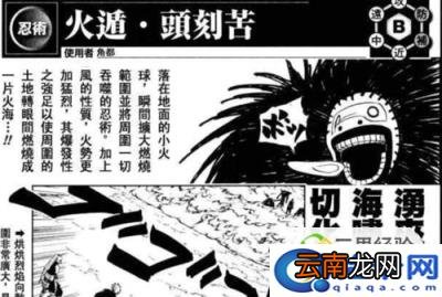 盘点火影忍者中所有忍术！！