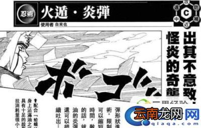 盘点火影忍者中所有忍术！！