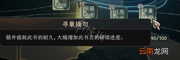 太吾绘卷正式版亡佚怎么读 太吾绘卷亡佚功法读法