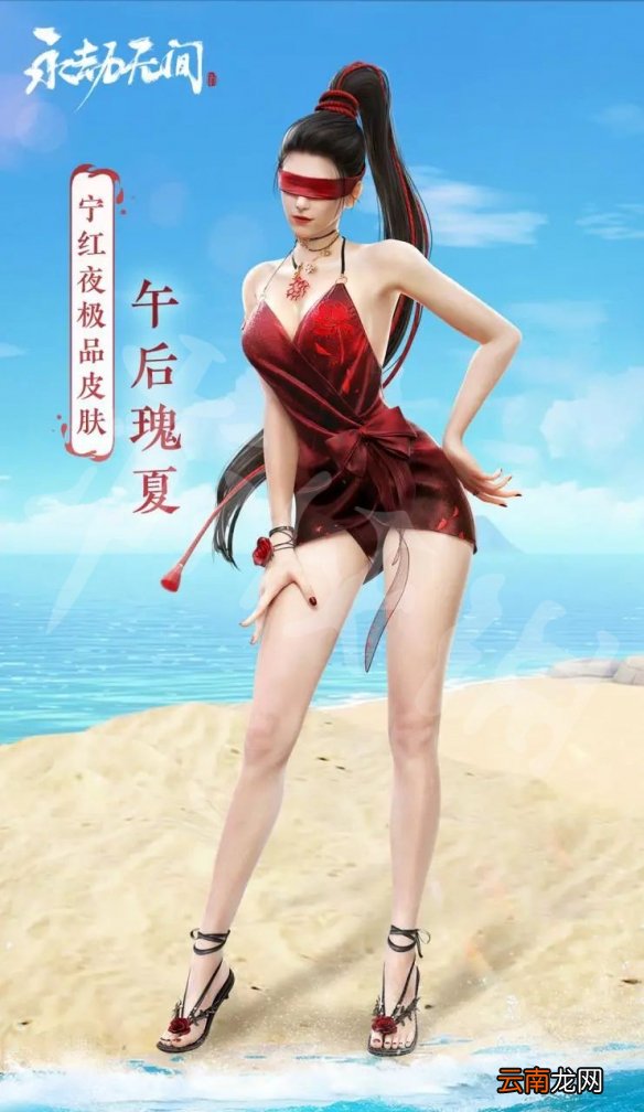 永劫无间午后瑰夏如何获得-永劫无间午后瑰夏皮肤获取方法介绍