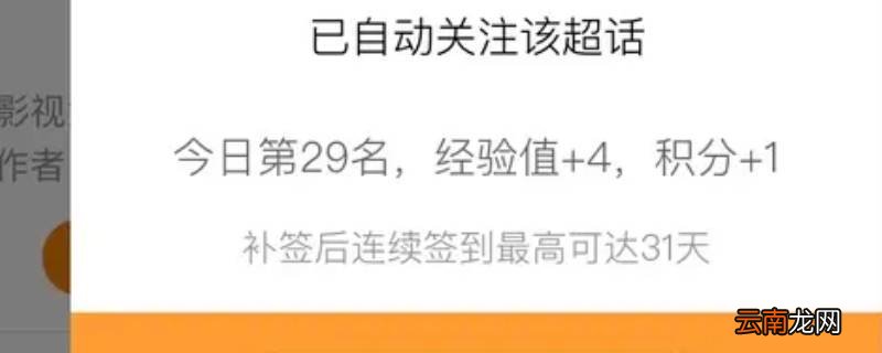 超话一共有几级