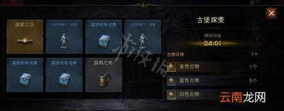 暗黑破坏神不朽赛兰格古堡探索古物方法 暗黑不朽赛兰格古堡攻略