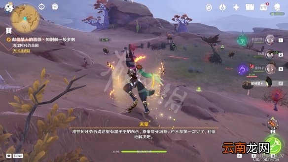 原神如荆棘一般多刺任务攻略 原神如荆棘一般多刺任务流程