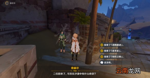 原神索赫尔的心愿怎么做-索赫尔的心愿任务做法介绍