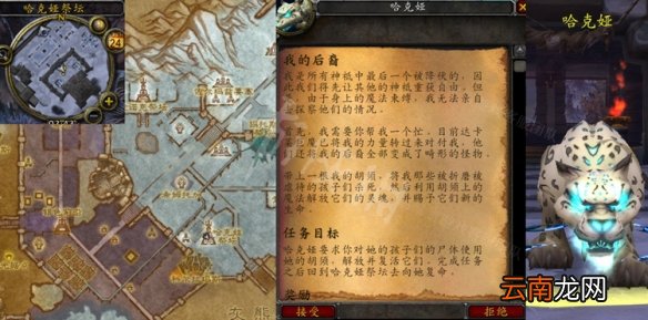 魔兽世界wlk我的后裔任务攻略 WLK我的后裔任务流程