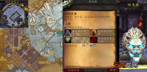 魔兽世界wlk我的后裔任务攻略 WLK我的后裔任务流程