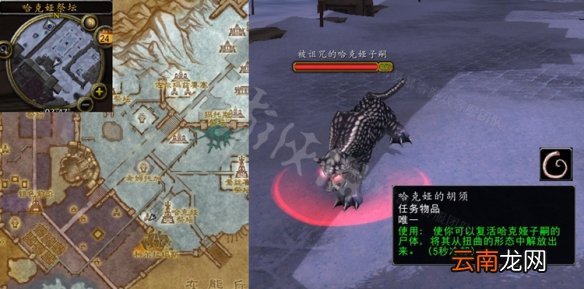 魔兽世界wlk我的后裔任务攻略 WLK我的后裔任务流程