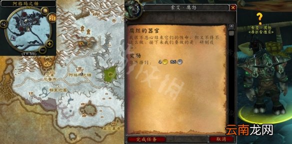 魔兽世界wlk腐烂器官任务攻略 wlk腐烂器官任务流程
